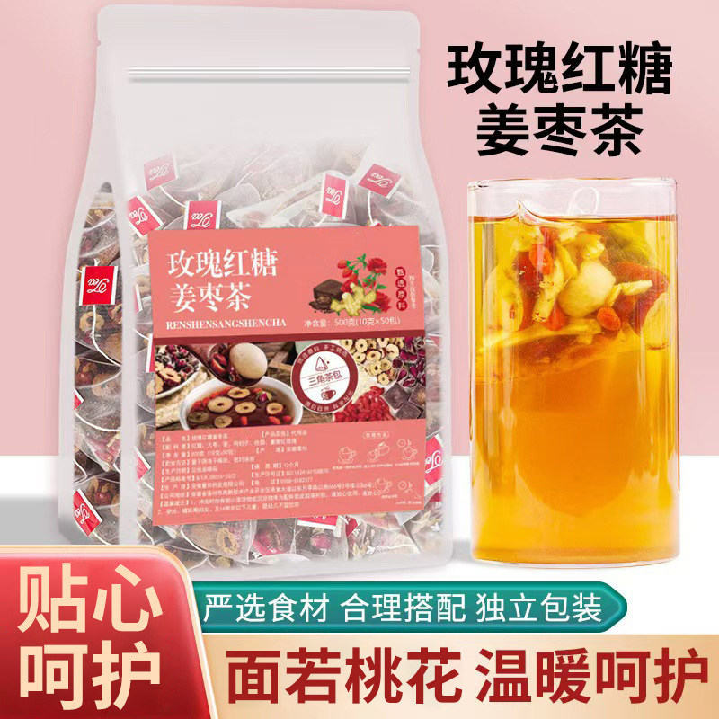 玫瑰红糖姜枣茶黑糖桂圆红枣枸杞茶女生大姨妈暖宫茶补血养生茶包