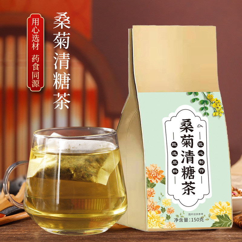 桑菊清糖茶中药材牛蒡根青钱柳叶茶绛糖调理养生茶包菊花桑叶茶