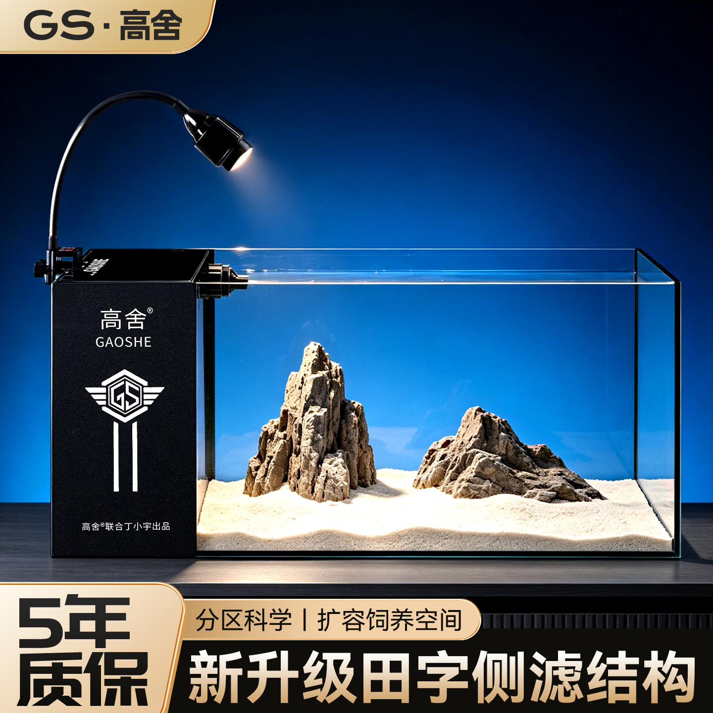 高舍金晶五线超白玻璃鱼缸侧滤新款溪流造景鱼缸客厅小型桌面侧滤