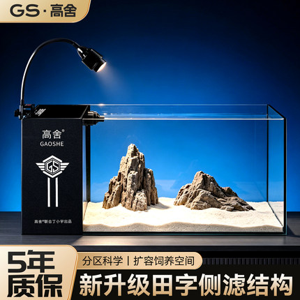 高舍超白侧滤一体缸田字格扩展新款溪流造景鱼缸客厅小型桌面侧滤