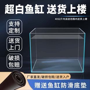 金晶超白玻璃鱼缸水族箱定制定做背滤生态溪流家用客厅乌龟缸裸缸