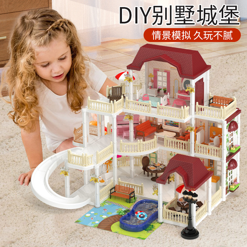 儿童过家家玩具大型公主别墅城堡益智diy手工拼装仿真女孩娃娃屋