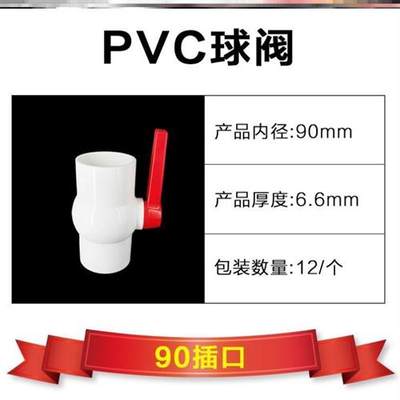 球阀水开关20塑料4分直接pvc管弯头进水管闸阀排水40大全家用螺纹