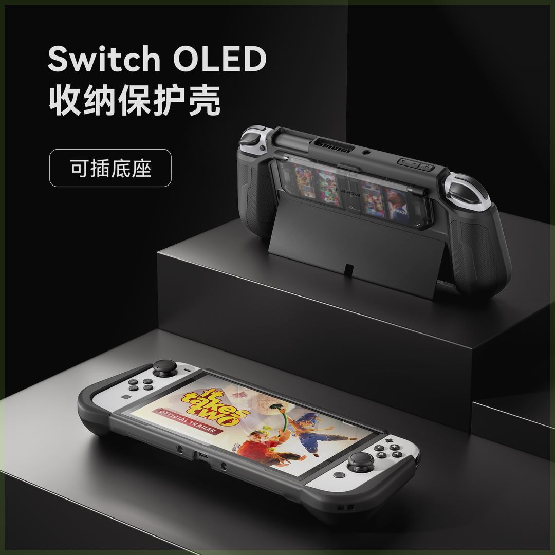 KIWIHOME机甲风Switch OLED保护套可插底座带卡带收纳盒保护壳