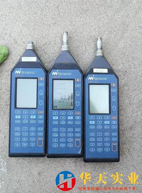 仪器诺声norsonic 118型