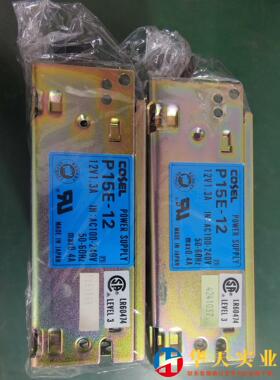 P15E-12 12V 1.3A  cosel电源