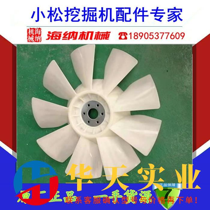 挖掘机扇叶200 220 240-7-8康明斯发动机