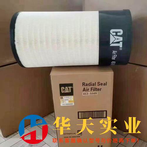 卡特 453-5509/471-6955空气滤芯