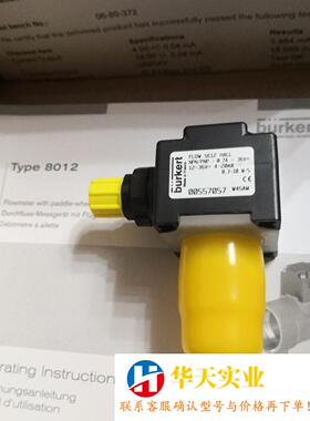burkert FLOW SE12 HALL 0055705
