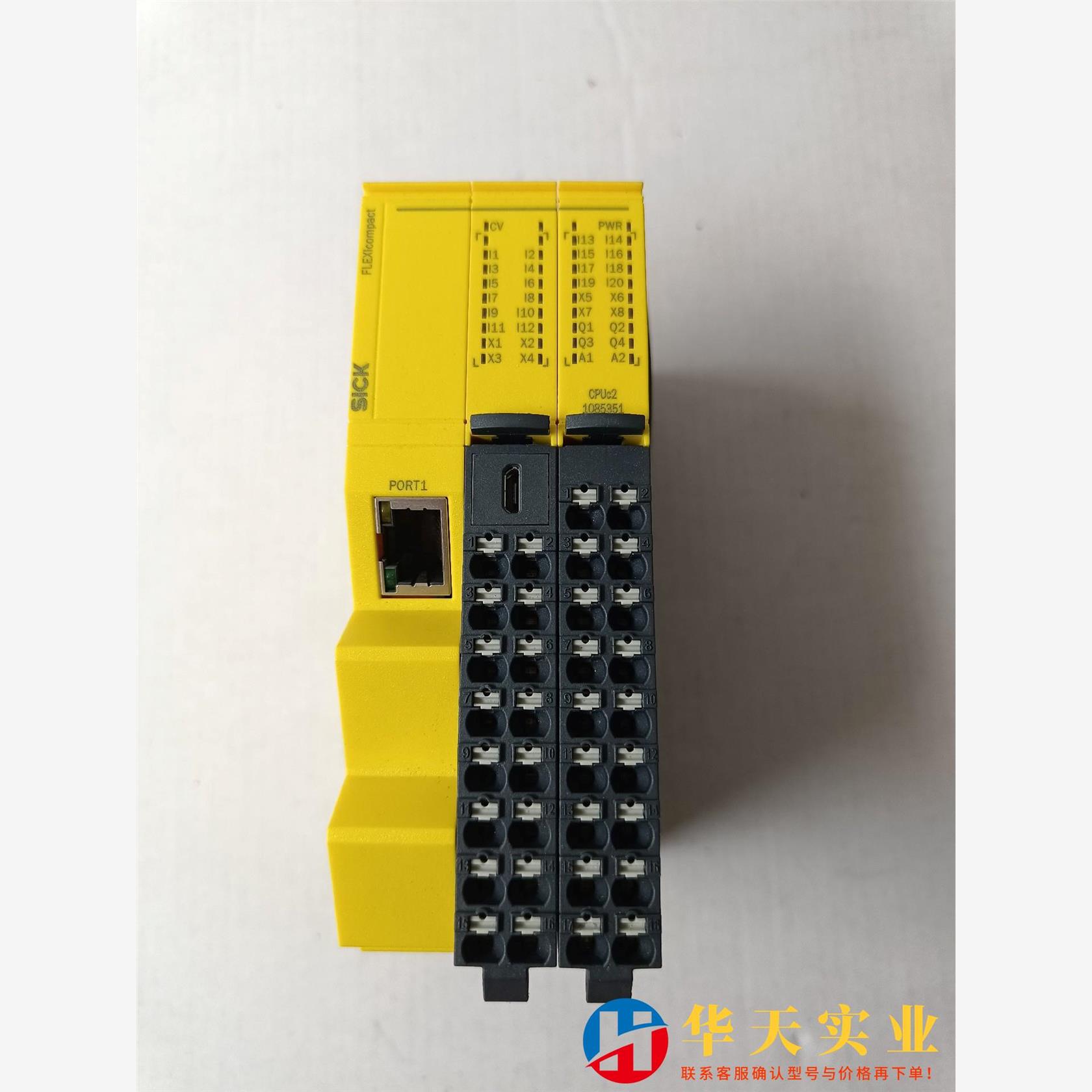 西克安全继电器FLX3-CPUC200