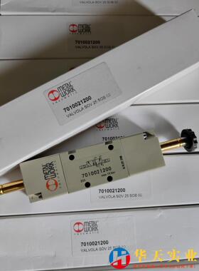 麦特沃克两位五通双控电磁阀7010021200