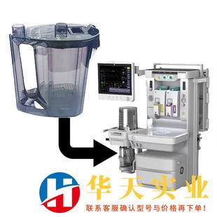 GE carestation 650  620钠石灰罐