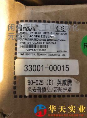 SV-ML08-0R7G-2-1A0-3000 英威腾伺服电