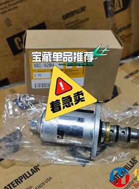 553-5204卡特电磁阀新一代电控开关电磁阀5535204