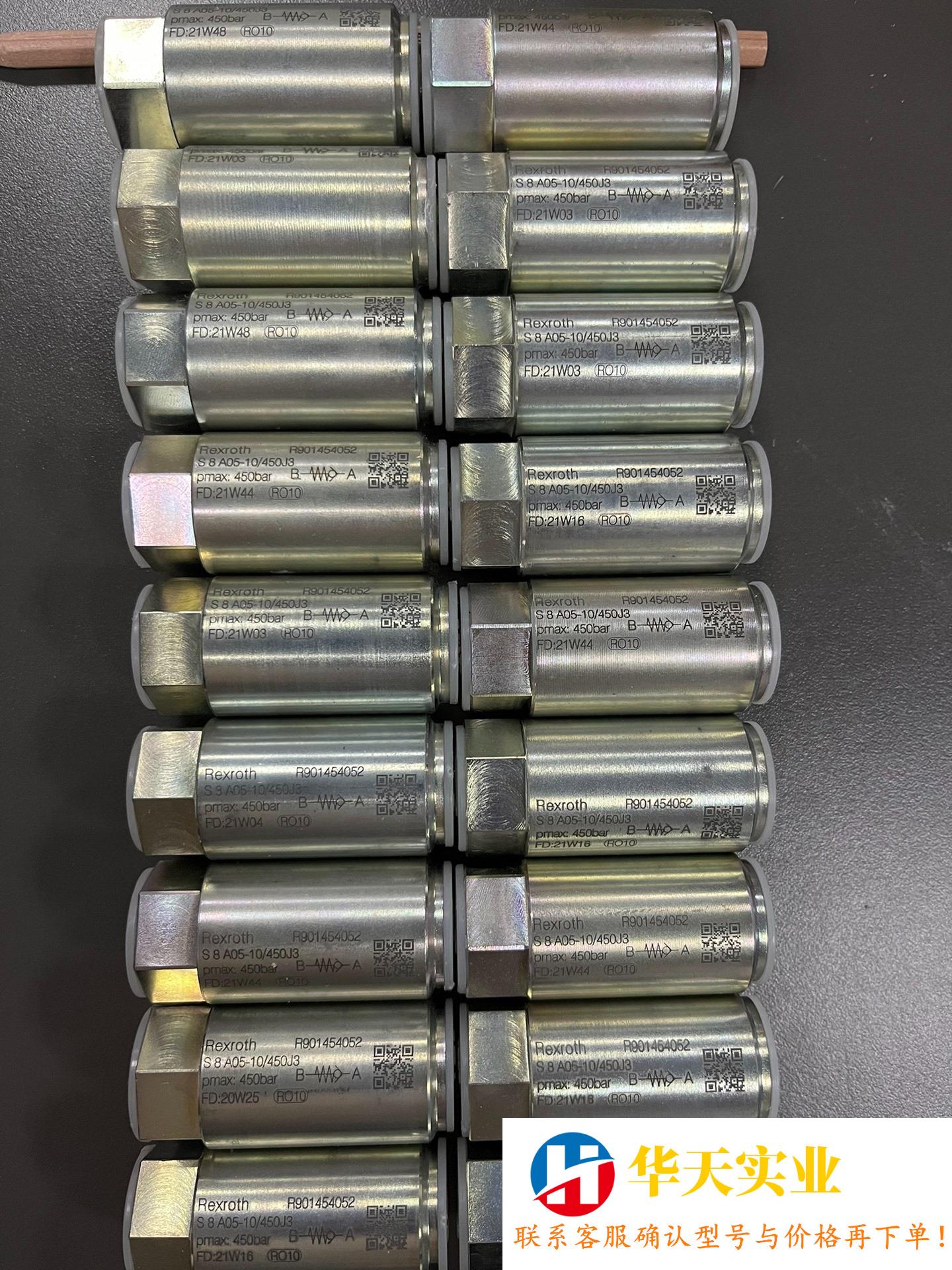 力士乐单向阀S8A05-1X/450J3