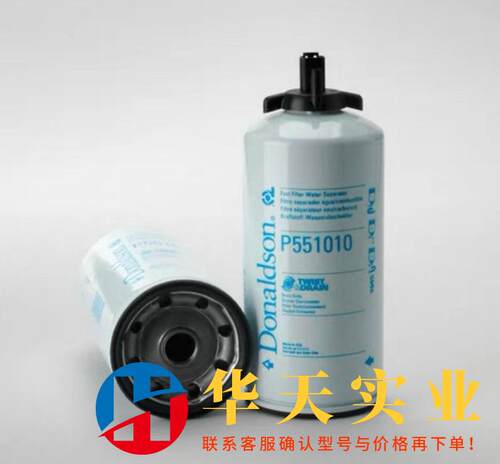 唐纳森P551010油水分离器替代32616