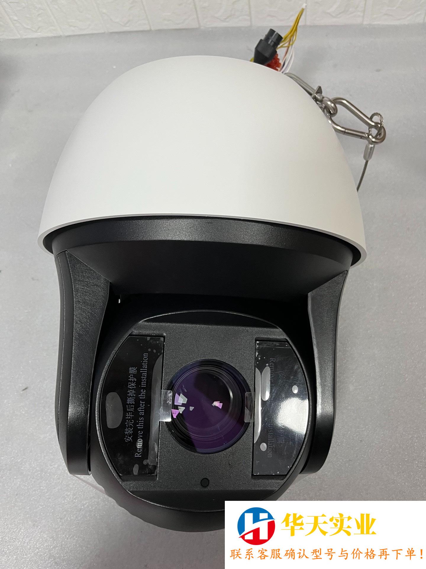 8寸23倍星光球机机替代DS-2DF8223IW-A