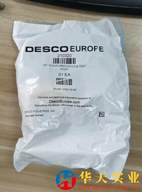 DESCO 210320 接地套件