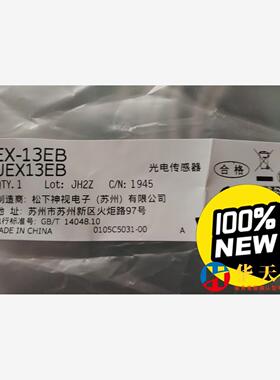 PanasonicEX-13EB(EX-13EP 1