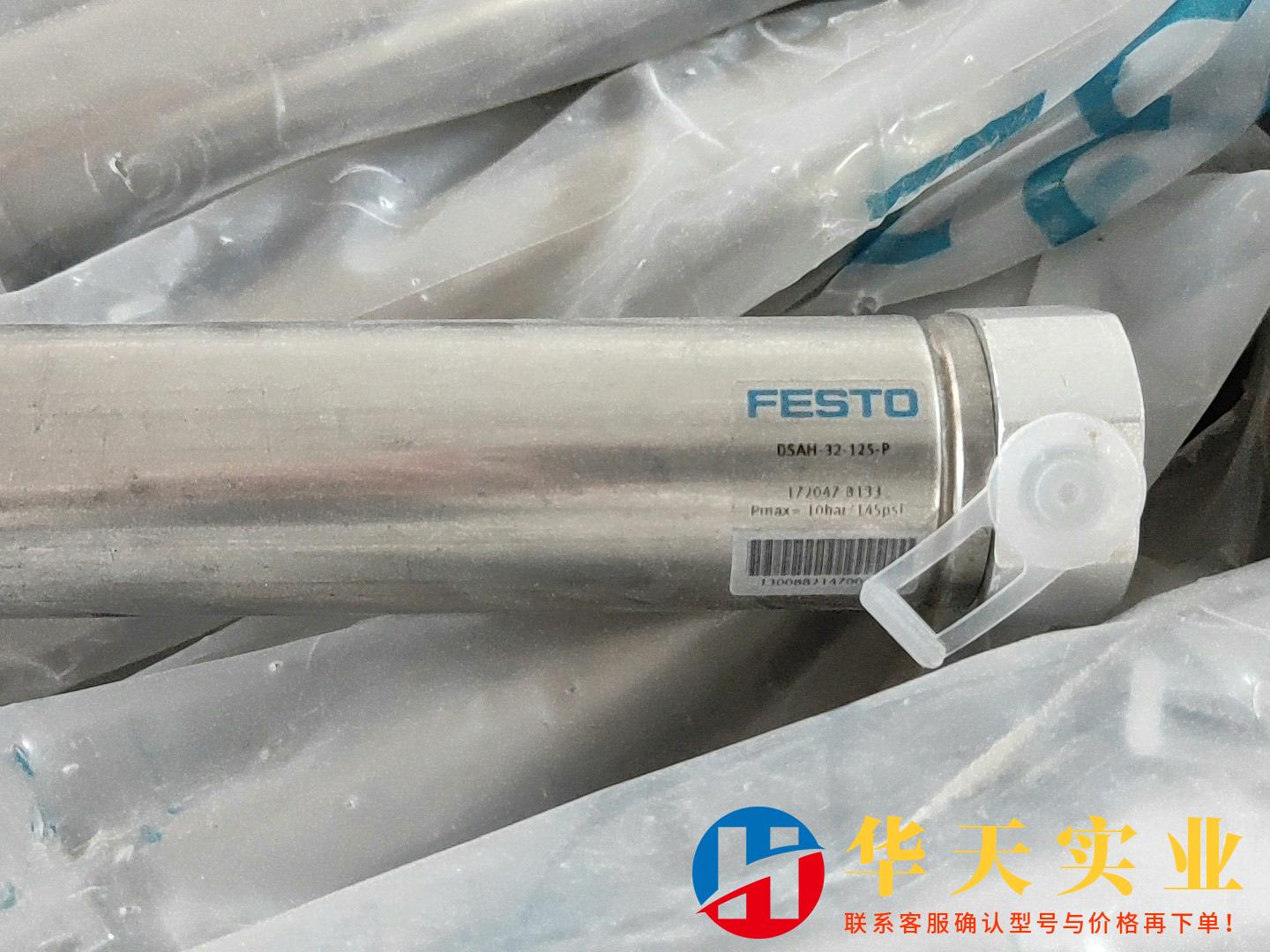 FESTO 费斯托 圆缸 DSAH-32-125-P  17