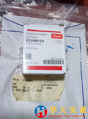 丹佛斯Danfoss电磁阀EV310A 032H8153