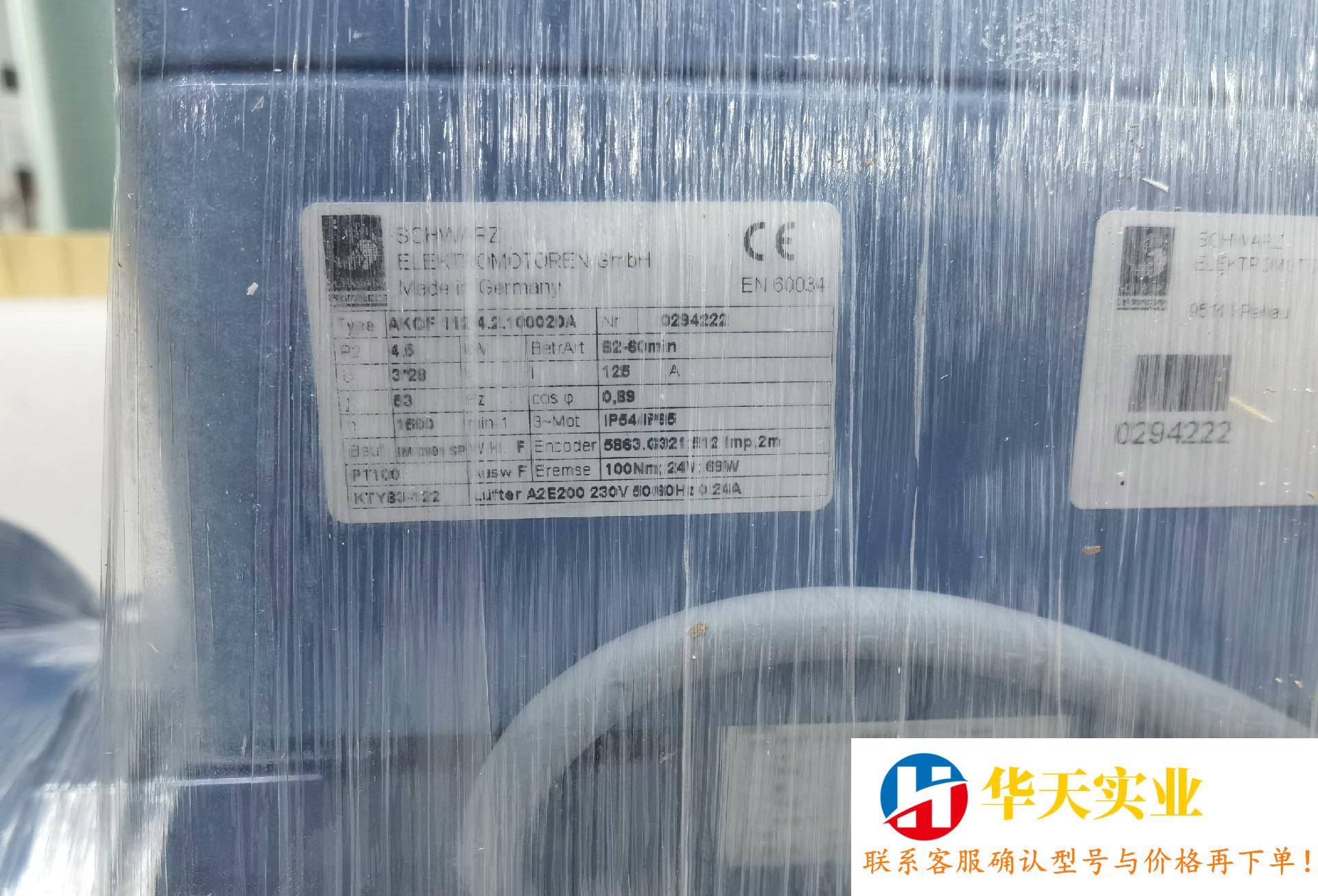 施瓦茨变桨电机AKOF 112.4.2.100020A 4