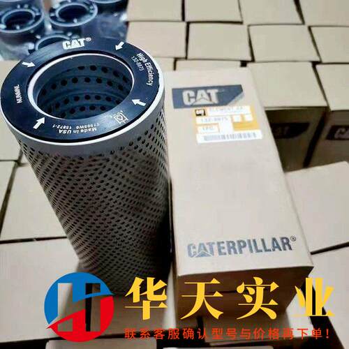 卡特液压滤芯1328875卡特挖掘机液压油滤芯132-8875