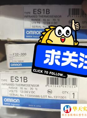 OMRON欧姆龙ES1B 10-70度 F32-300光