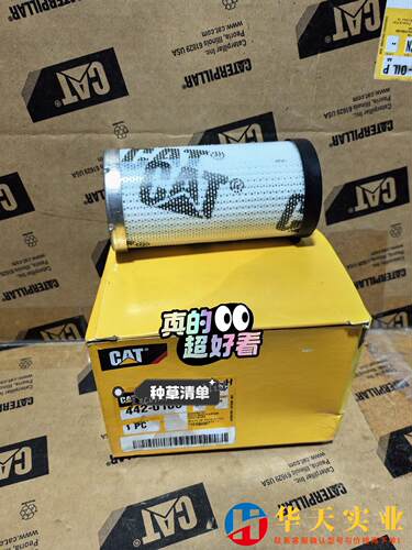 442-0106卡特轮挖液压滤芯卡特轮挖先导滤