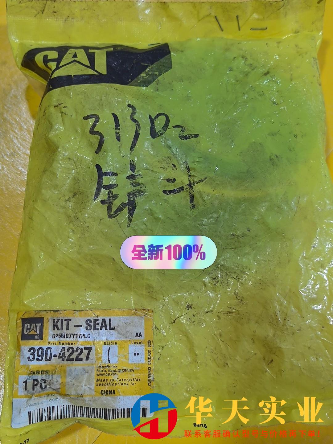 390-4227卡特油缸修理313D2铲斗油缸油封