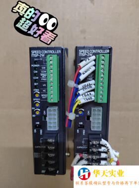 东方电机驱动器 MSP-2W
