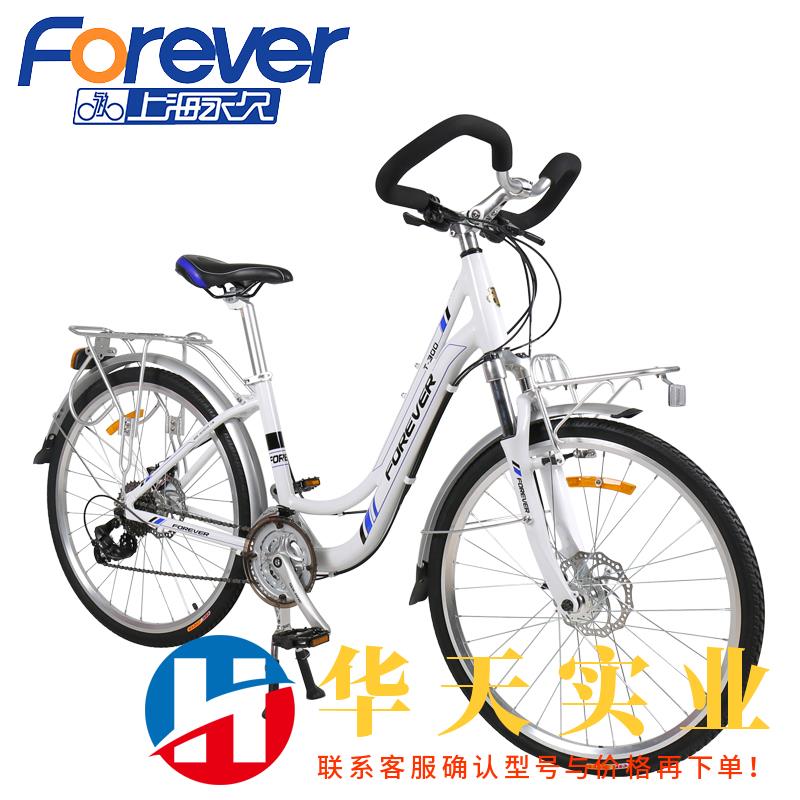 永久长途旅行车公路车自行车单车蝴蝶把禧玛诺27变速男女式成人