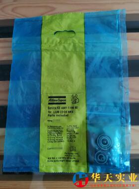 阿特拉斯LUM22/25 HRX维修工具保养号40