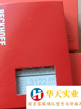 倍福模块EL3122