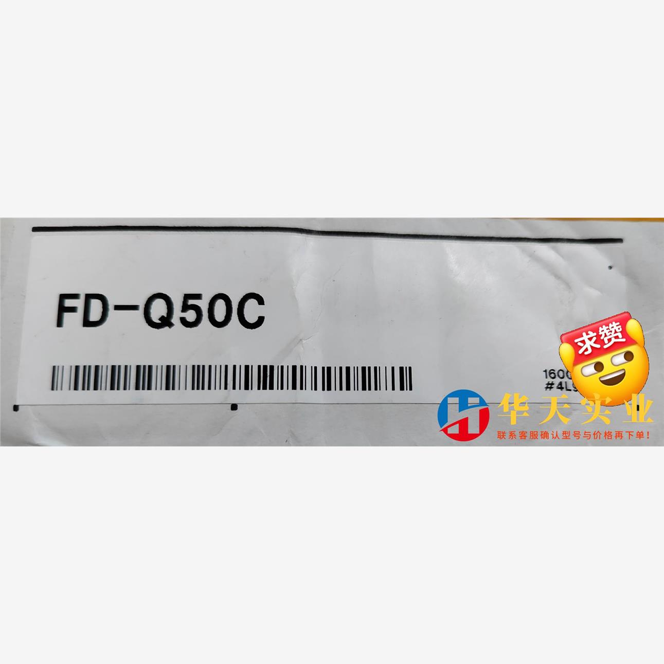 基恩士KEYENCE传感器 FD-Q50C FDQ50C 全