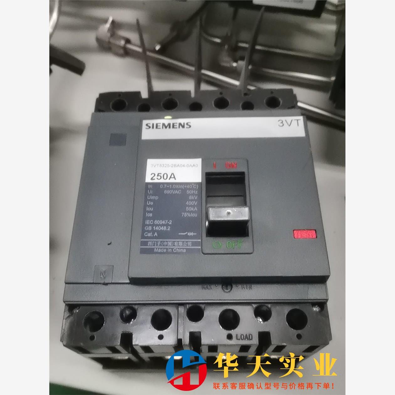 西门子250A塑壳3VT8325-2BA04-0AA0