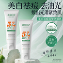 离岛日记美白祛痘抗皱洁面乳深层清洁控油收缩毛孔洗面奶男女