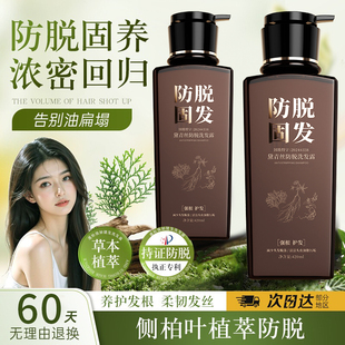 【官方正品】黛青丝防脱洗发露育发固发根养黑控油去屑止痒蓬松