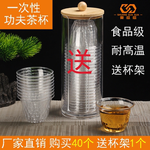 一次性功夫茶杯家用加硬航空杯食品级耐高温待客小茶杯品尝试饮杯