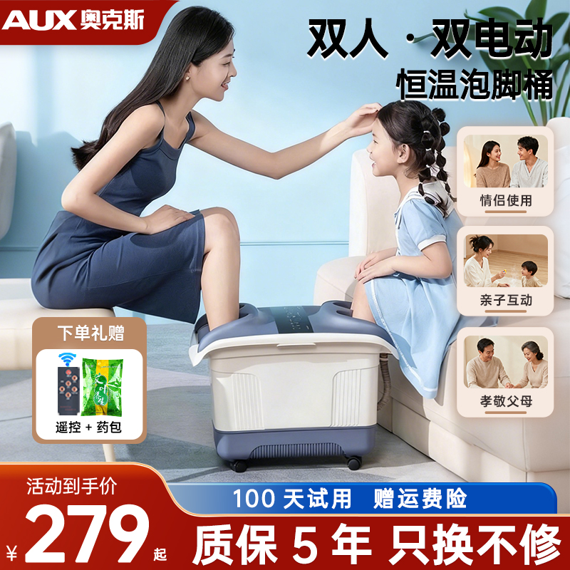 奥克斯双人泡脚桶全自动恒温加热洗脚家用足浴盆电动按摩高深桶