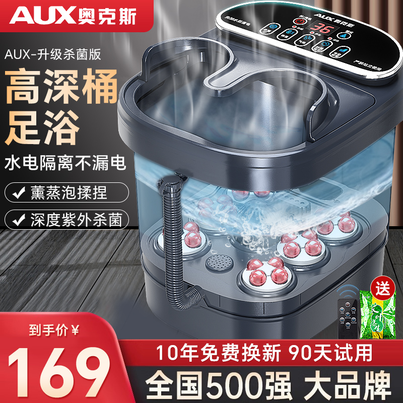 奥克斯杀菌泡脚桶高深过小腿全自动恒温足浴盆电动按摩秋冬天家用