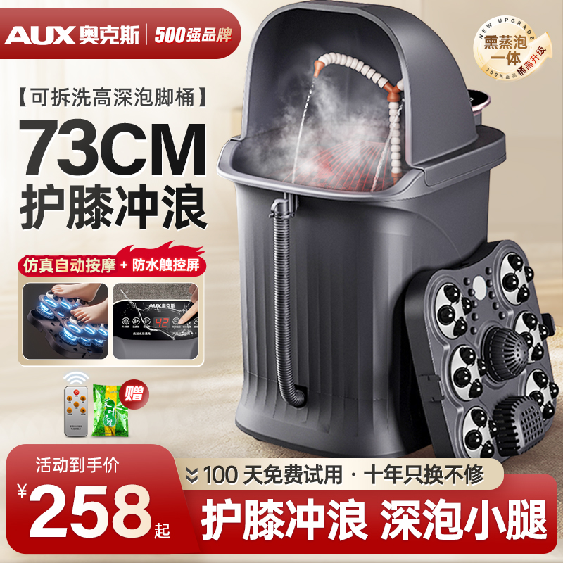 奥克斯全自动恒温加热泡脚桶高深过小腿膝盖家用养生按摩足浴盆