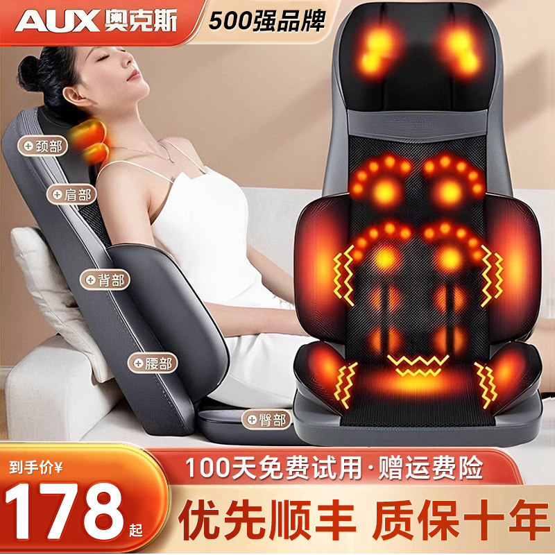 奥克斯按摩器颈椎腰部背部全自动揉捏全身多功能靠垫按摩仪车载