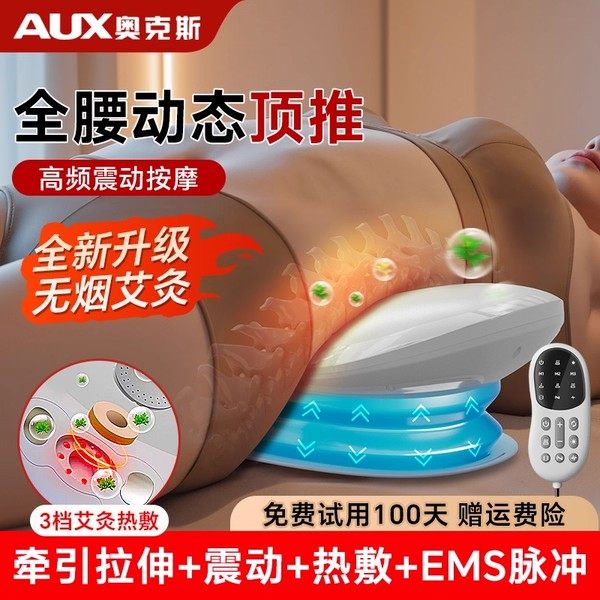 奥克斯腰部按摩器背部腰部颈椎艾灸热敷全自动揉捏脉冲腰肌按摩仪,个人护理/保健/按摩器材,腰椎/腰部按摩器（带）,淘宝优惠券,粉丝福利购,淘宝优惠卷
