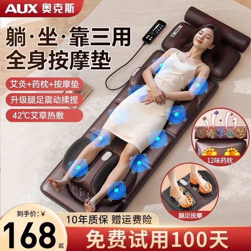 奥克斯家用全身多功能颈椎按摩器