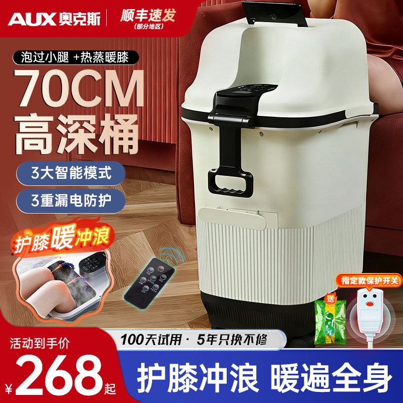 奥克斯全自动恒温加热泡脚桶过小腿膝盖洗脚按摩神器高深足浴盆,个人护理/保健/按摩器材,足浴器,淘宝优惠券,粉丝福利购,淘宝优惠卷