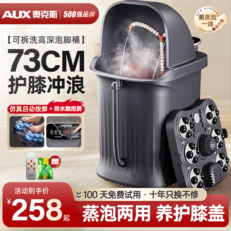 奥克斯泡脚桶加热恒温高深过小腿膝盖自动洗脚电动按摩足浴盆家用