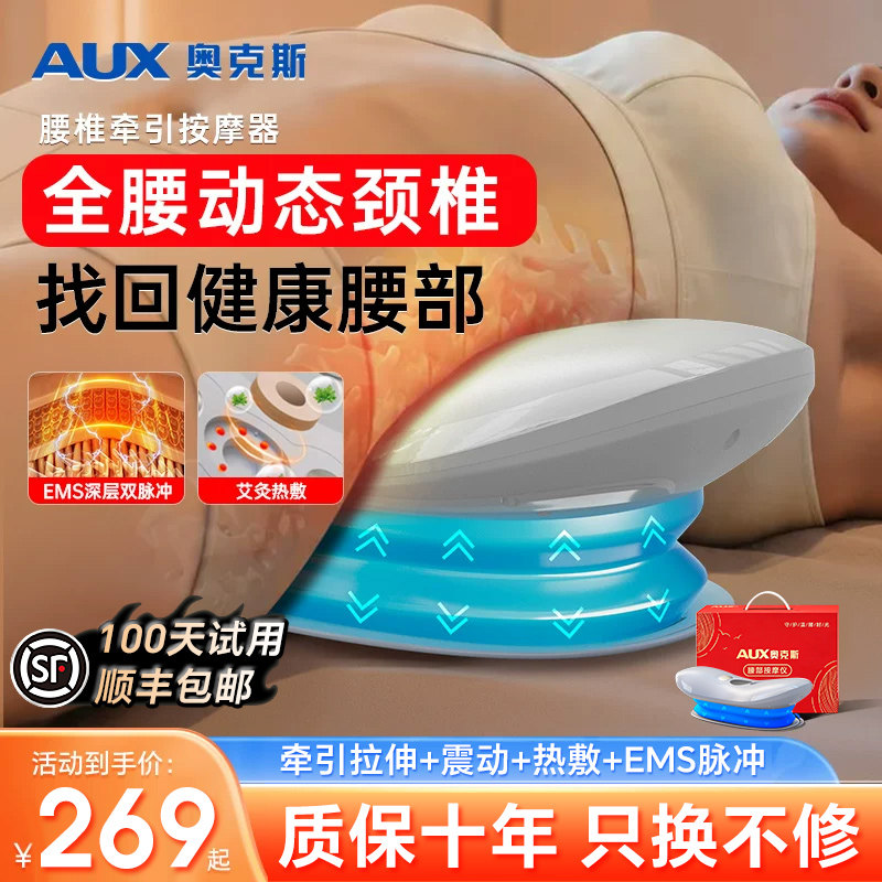 中秋礼物奥克斯腰部按摩器全自动揉捏加热腰椎间盘腰肌脉冲按摩仪
