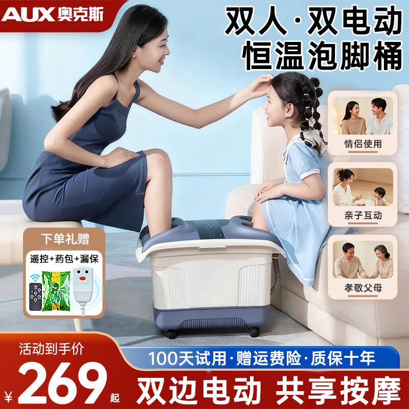 双人泡脚桶全自动恒温加热洗脚家用电动按摩
