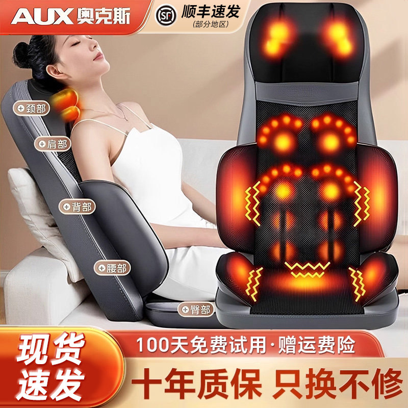 奥克斯按摩器颈椎腰部背部全自动揉捏全身多功能靠垫按摩仪车载,个人护理/保健/按摩器材,颈椎按摩器/枕,淘宝优惠券,粉丝福利购,淘宝优惠卷